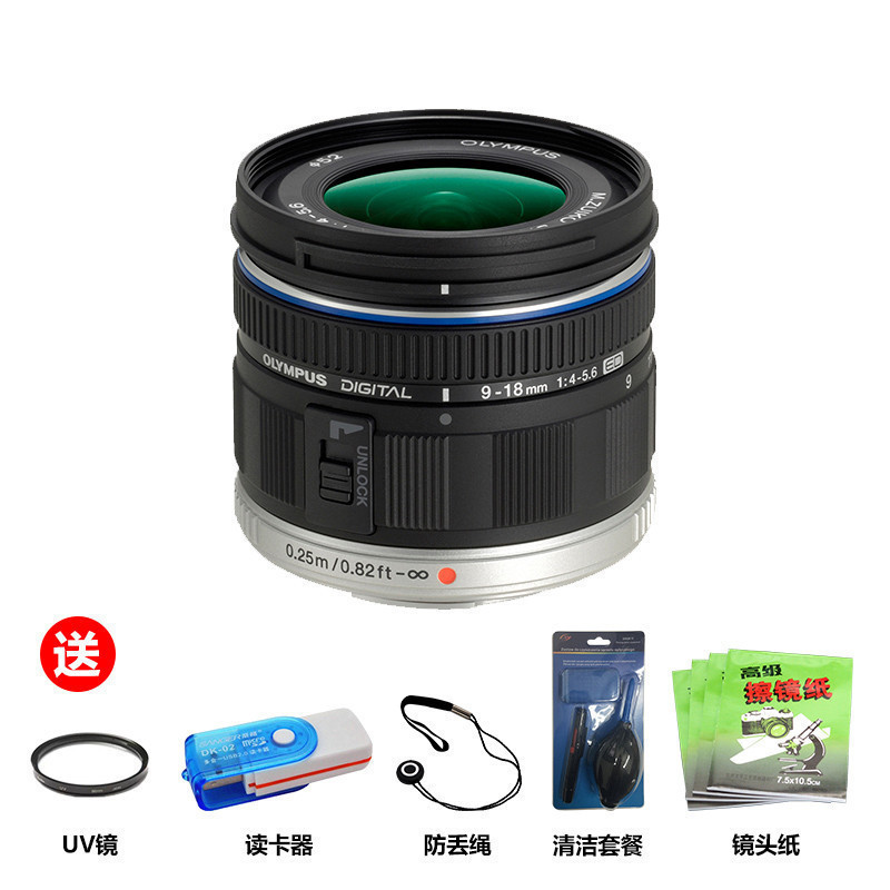 奥林巴斯(OLYMPUS) 9-18mm f/4.0-5.6 广角变焦镜头 奥林巴斯卡口 52mm