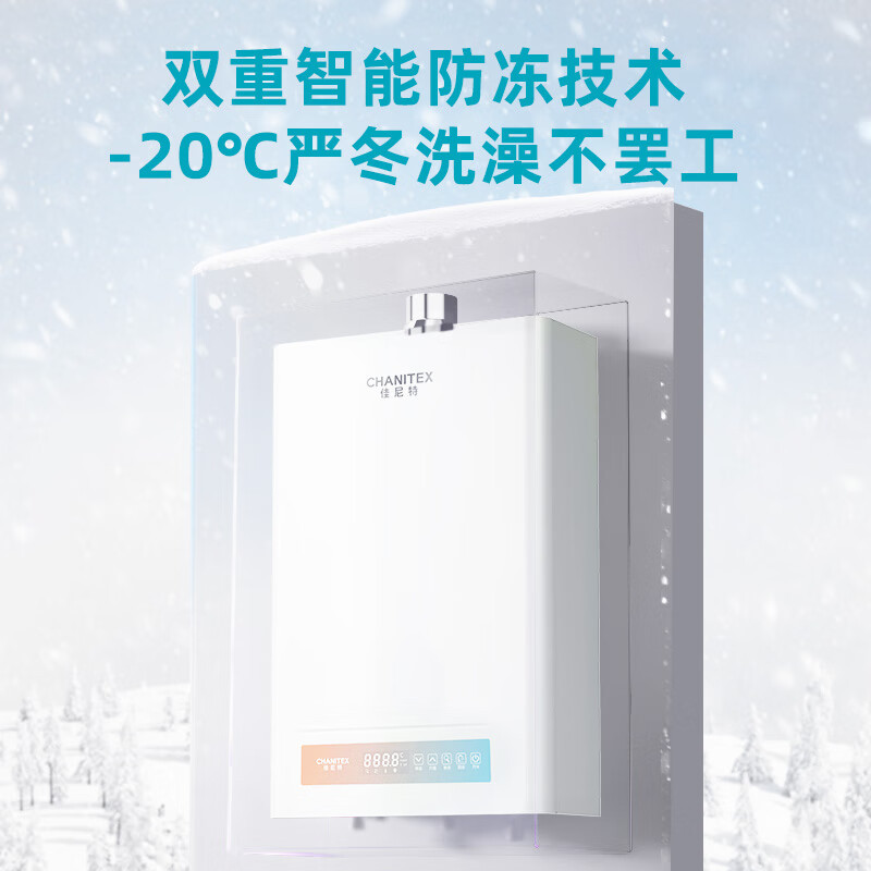 史密斯佳尼特16升燃气热水器 加厚磷脱氧铜换热器 负压燃烧更安全 家用天然气 防CO中毒JSQ31-TEC