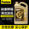 百适通 (Prestone) 全合成汽机油润滑油 0W-20 GF-5 SN级 4L