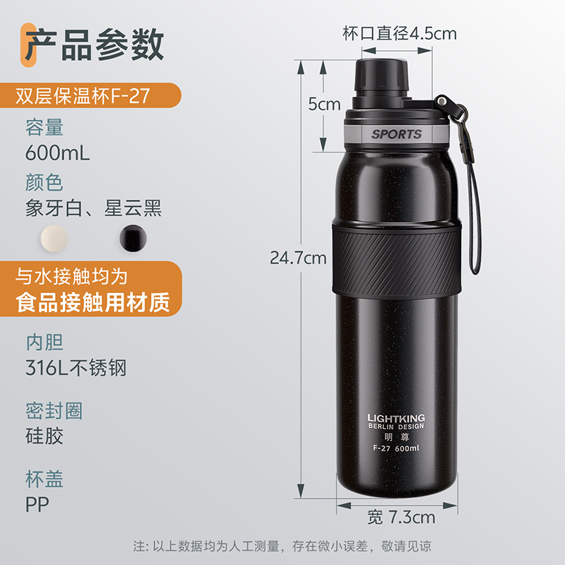 明尊F-27保温杯便携大容量水壶保冷杯户外运动水杯316L不锈钢水壶高清大图