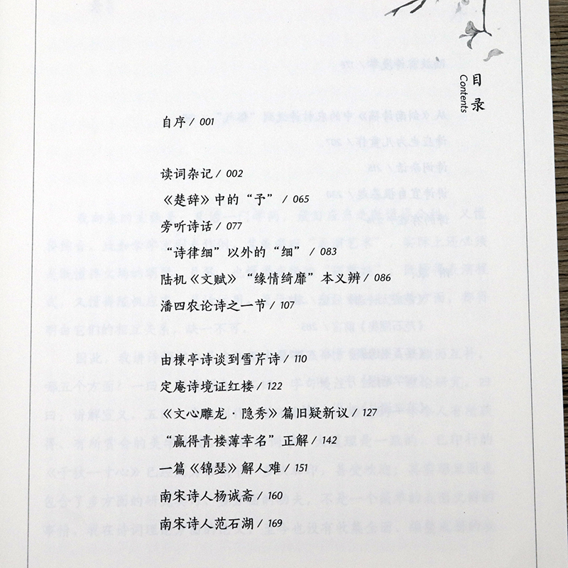 [正版]2册千载有余情周汝昌赏会古典诗词 周汝昌红楼小讲红楼梦新证外讲论诗词造诣之作评点赏析中国古典诗词文学书籍红学研究