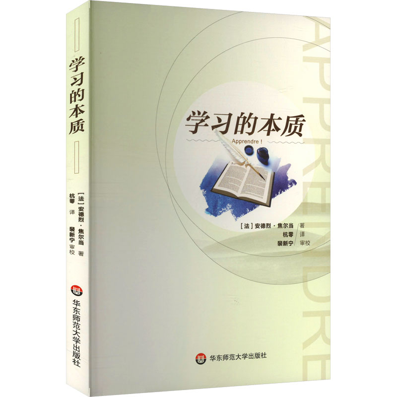 [M]学习的本质-9787567530164高清大图