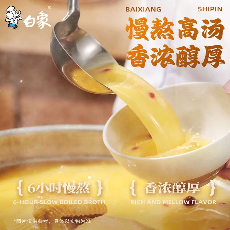 白象量贩装汤好喝(升级装)辣牛肉汤面114克5包装高清大图