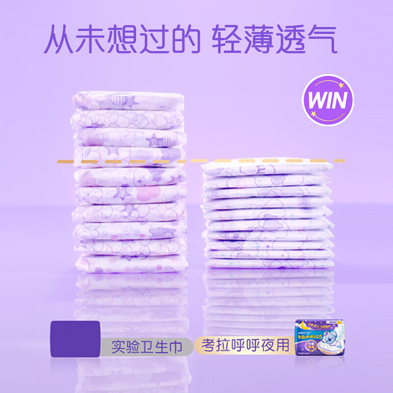 护舒宝考拉呼呼极薄425mm卫生巾4片高清大图