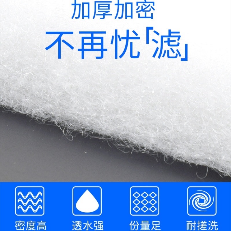 鱼缸过滤棉生化棉过滤器滤材过滤材料白海绵水族箱滤材净水加厚棉高清大图