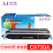 艾洁 惠普C9730A硒鼓黑色 适用惠普HP LaserJet 5500 5550dn 5550dtn 5550