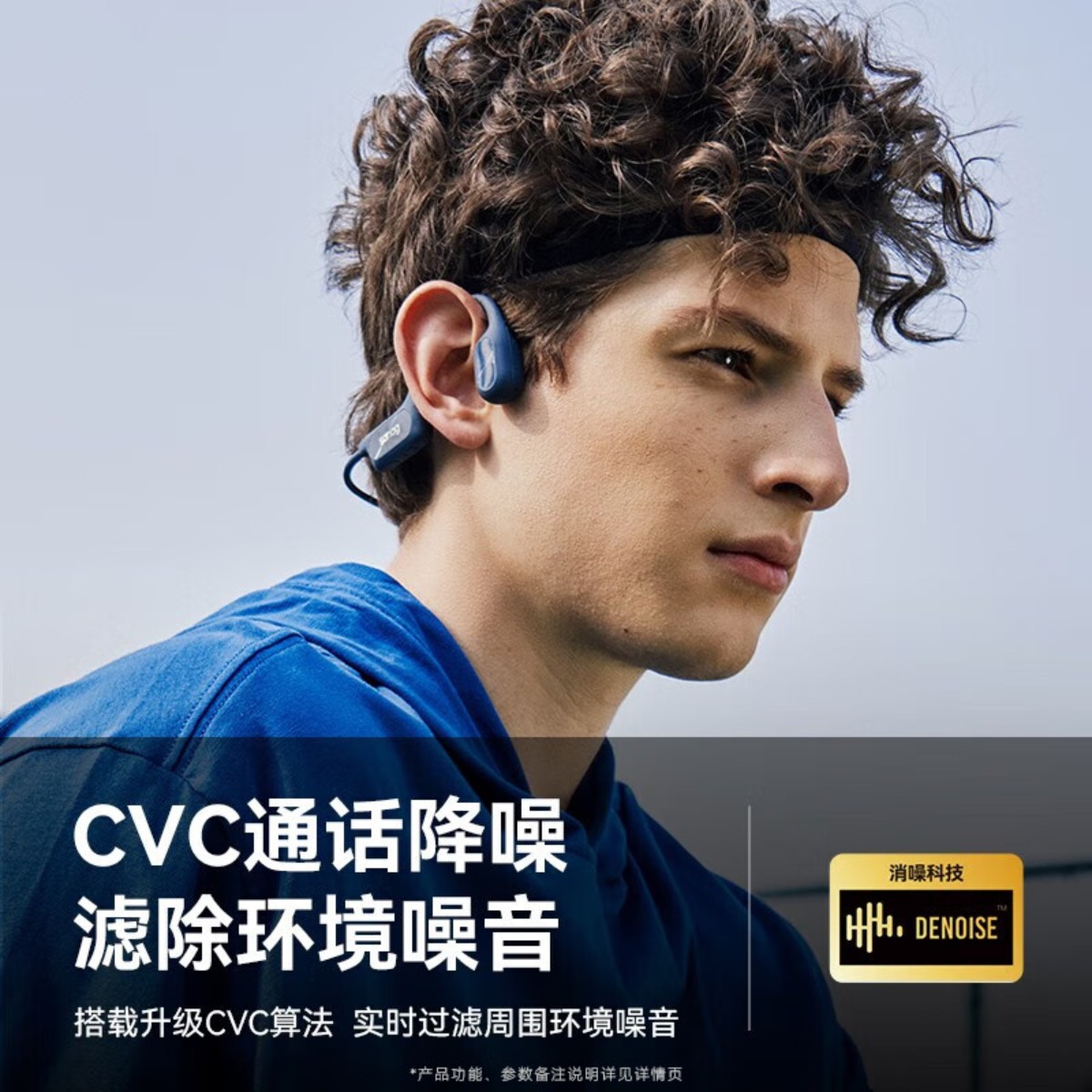 sanag不入耳气传导运动型蓝牙耳机S-A50SPro-耳机-黑色高清大图