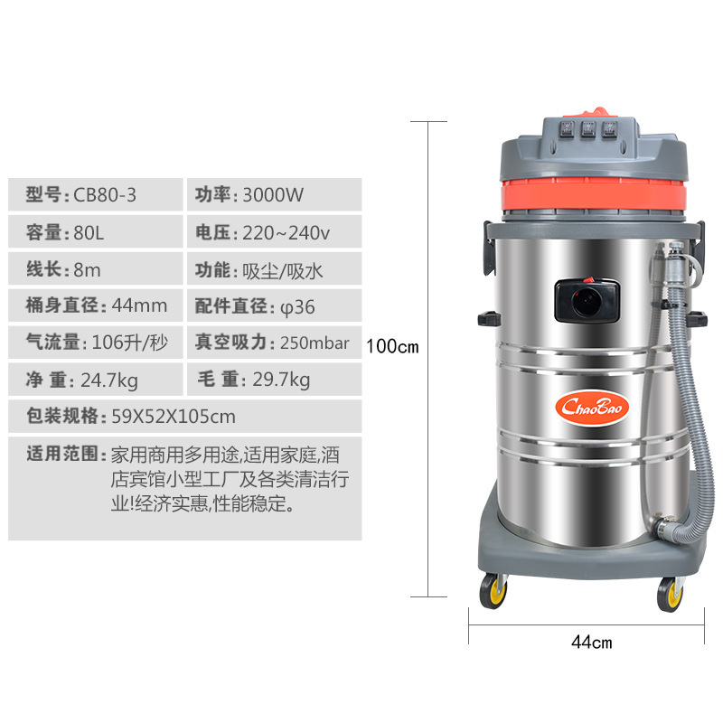 超宝CB80 大功率吸尘器工业工厂车间粉尘3000w大型强力2000w 80L