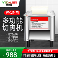 意黛斯(YIDAISI)切肉机商用电动不锈钢多功能切片切丝台式家用850W大功率切菜机 85型切肉机YDS-JHY85B