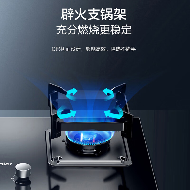 海尔(Haier)燃气灶天然气灶双灶智能熄火保护宽频5.2KW大火力烟灶联动三重增氧混燃 Q2BE58高清大图