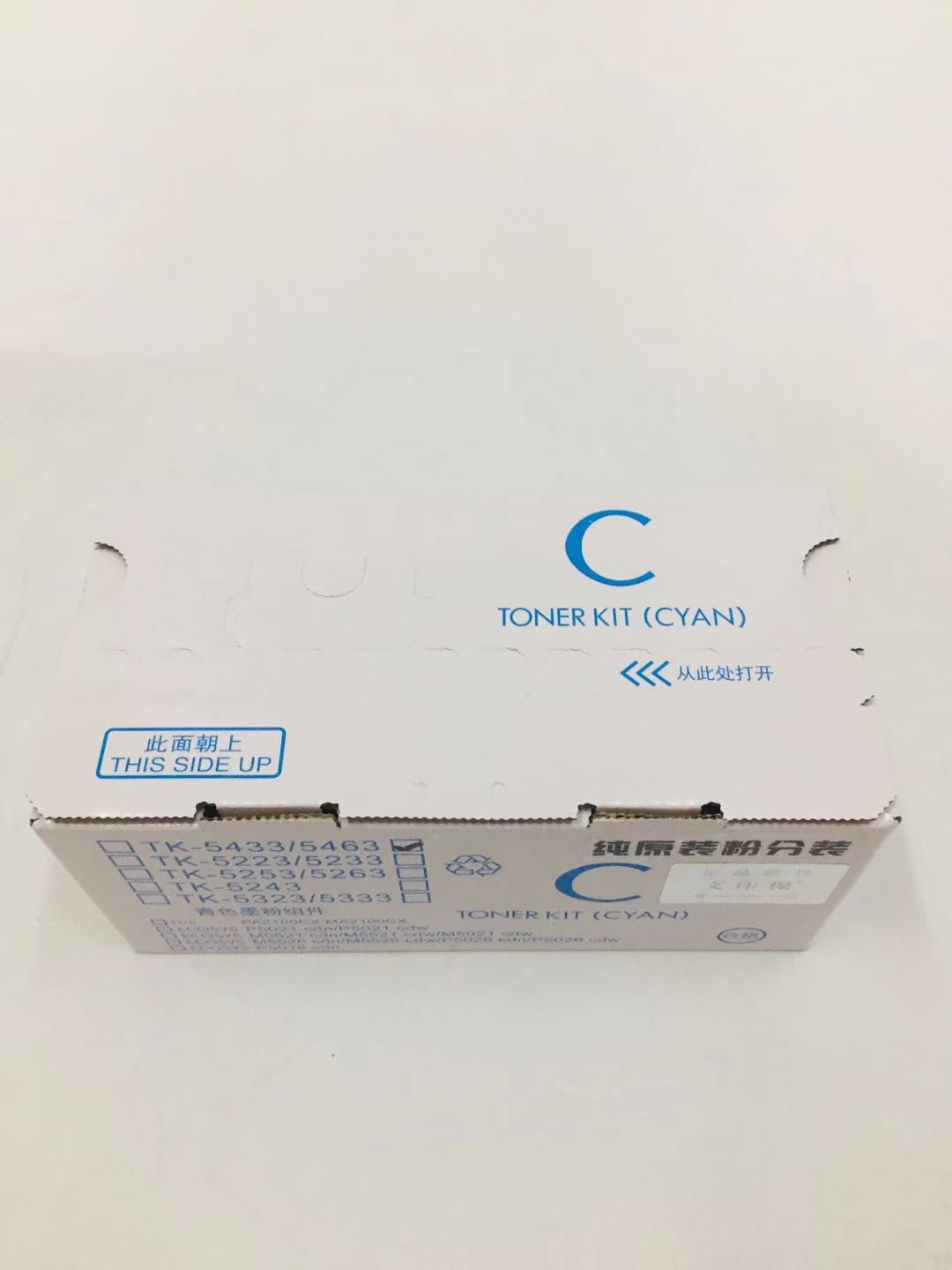 文印保TK-5463C蓝色粉盒(原装粉分装) 适用于京瓷MA2100CM高清大图