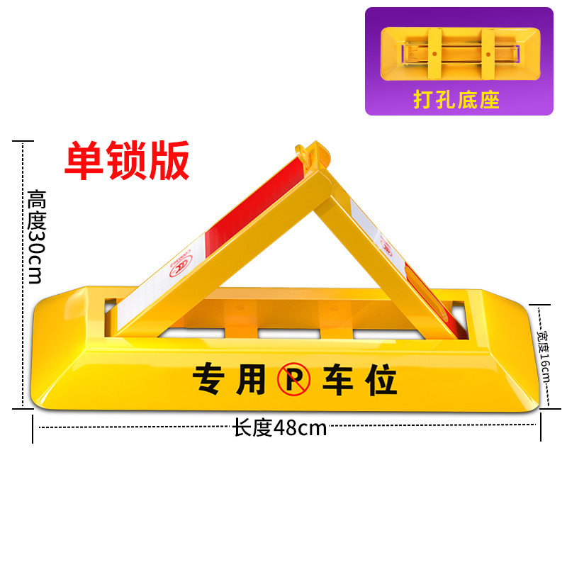 翼澜车位锁 48cm 个高清大图