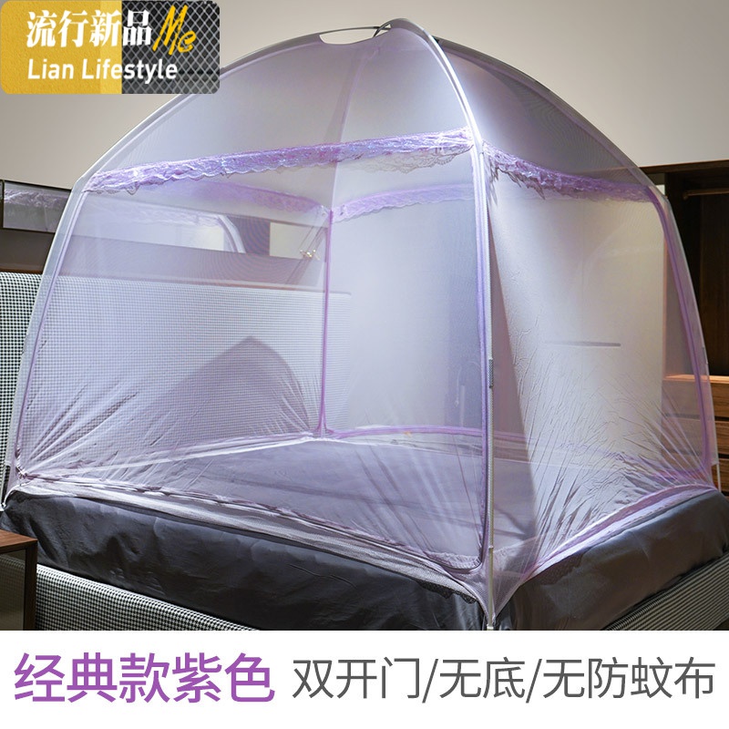 蚊帐蒙古包落地三开圆顶学生宿舍1m支架加密1.2m/1.5/1.8米纹账三维工匠 1.8m（6英尺）床 紫色无底双门加高经典款
