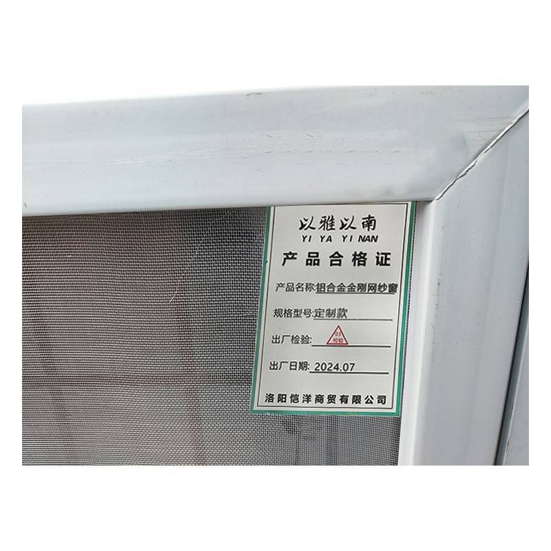 以雅以南 铝合金金刚网纱窗定制款/个高清大图