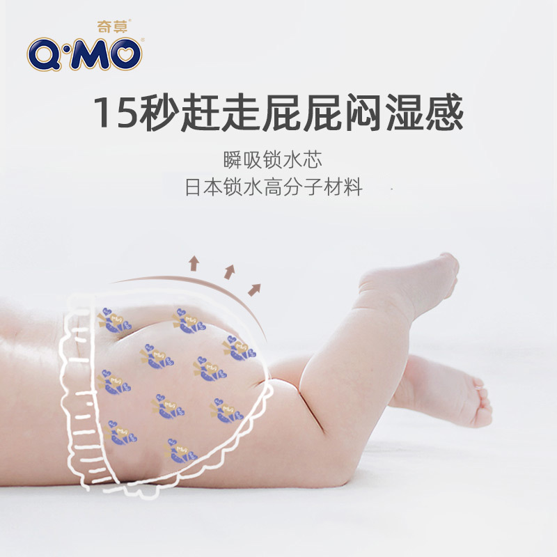 奇莫(Q-MO )皇家至柔纸尿裤加大号XL80片[12-17kg]加大号超薄透气超能吸