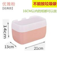 [小号粉] 网红款 卫生间用品大全马桶置物架壁挂厕所收纳神器放东西的架子纸架手机