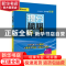 正版 提分秘籍:3:九年级化学 刘文东 电子工业出版社 97871213707