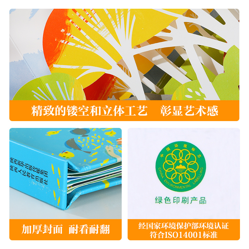 四本[雪山+海洋+城市+丛林] [正版] 雪山和狼美地球绘本立体书-3-6-8-10岁-踏上远方的雪山珍惜身边的风景-绘高清大图