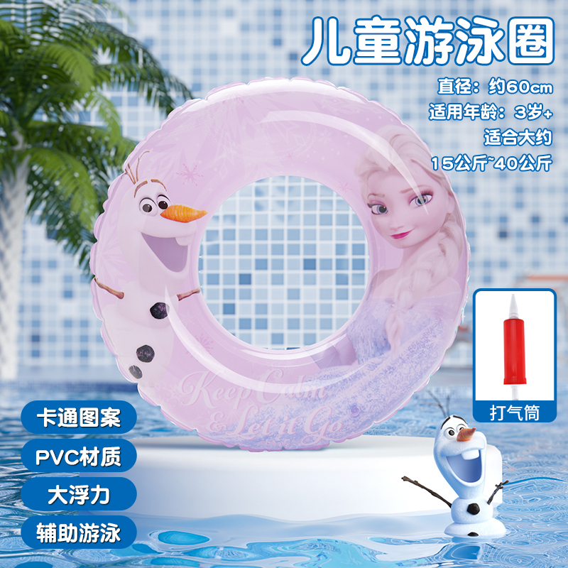 米奇泳圈2027 粉-冰雪奇缘泳圈【适合30-70斤】