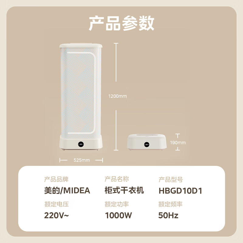 美的烘干机家用小型可折叠衣服烘干衣柜 便携式干衣机宝宝内衣裤消毒杀菌 [巴氏+高温除菌]HBGD10D1 175L高清大图