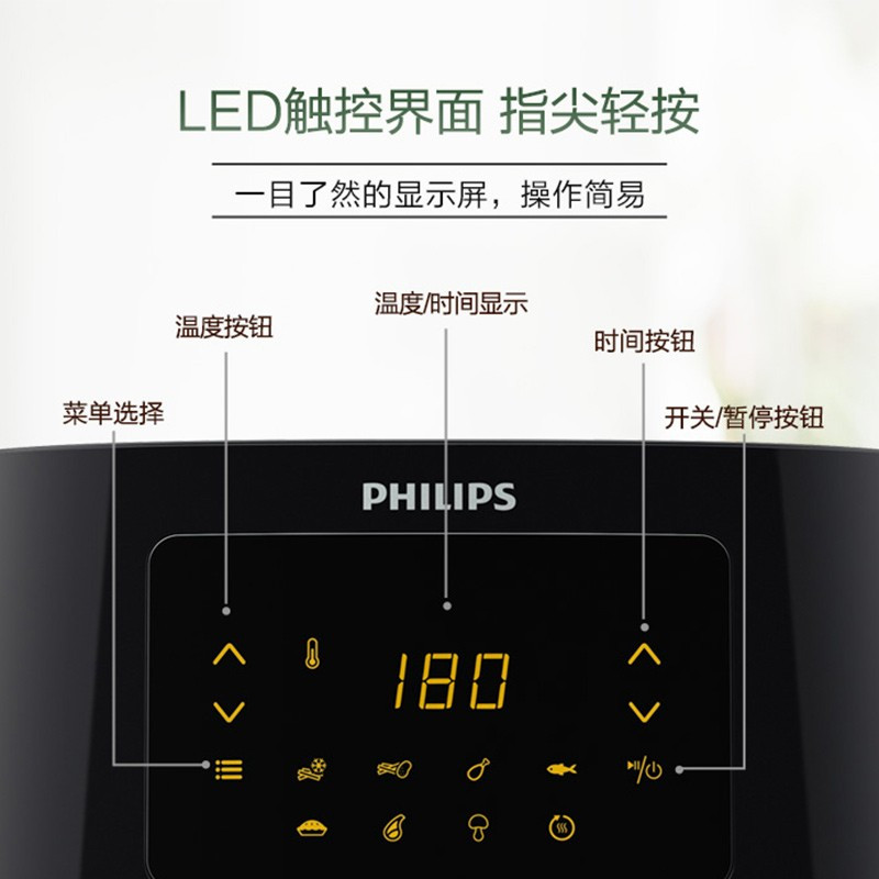 飞利浦(Philips)空气炸锅新款无油电炸锅家用全自动多功能大容量 HD9252/81