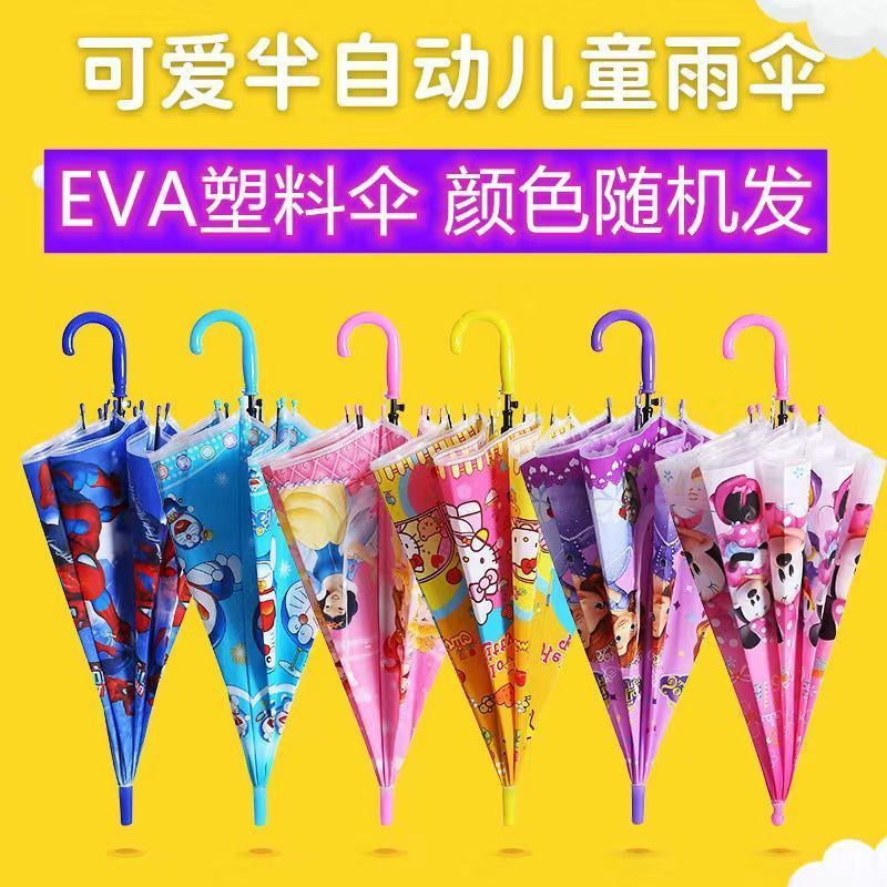 儿童雨伞男女小孩透明卡通幼儿园学生公主伞宝宝自动长柄雨具伞 POE随机发款式