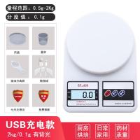 2Kg/0.1g-背光充电款六大豪礼 厨房秤电子称烘焙精准家用0.1g克度小秤蛋糕食物称重器克称数小型