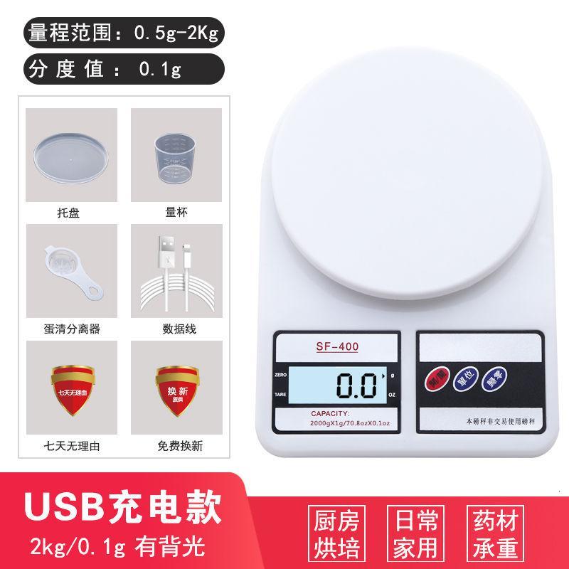 2Kg/0.1g-背光充电款六大豪礼 厨房秤电子称烘焙精准家用0.1g克度小秤蛋糕食物称重器克称数小型
