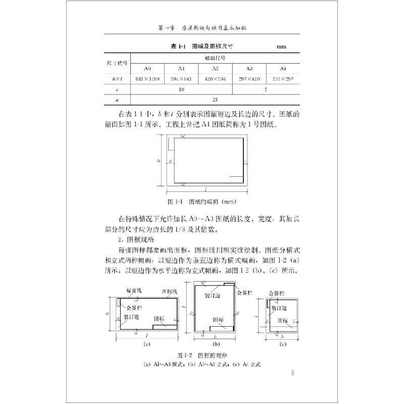 正版新书]木工祁振悦9787516028759高清大图