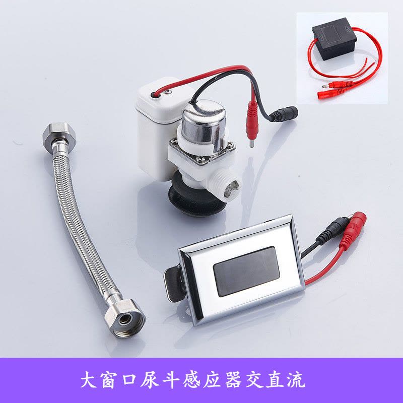 小便池感应器配件红外线全自动小便斗厕所尿兜冲水器电磁阀电池盒图片