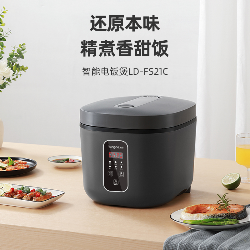 龙的(longde) 智能电饭煲 LD-FS21C高清大图
