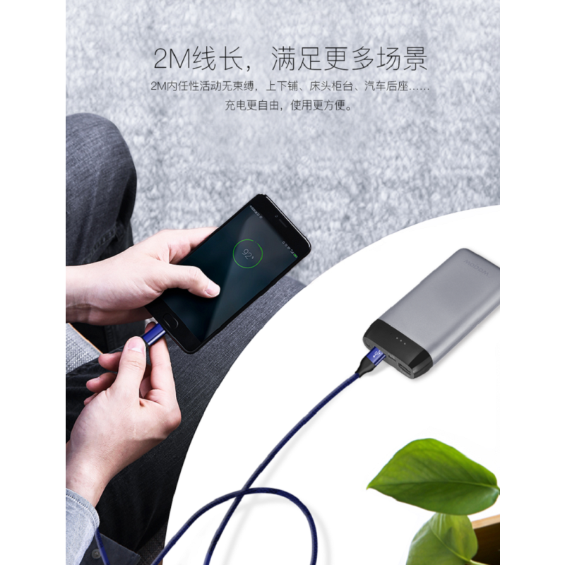 沃品LC909 安卓布纹编织数据线 2000mm