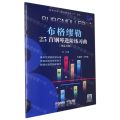 布格缪勒25首钢琴进阶练习曲(作品100)/钢琴巴士双引擎智能7+1曲库