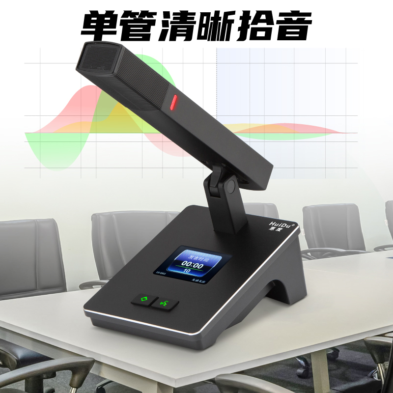 惠度(HuiDu)QH-9200M有线手拉手会议麦克风视频跟踪大型会议系统桌面式方管话筒一拖四高清大图