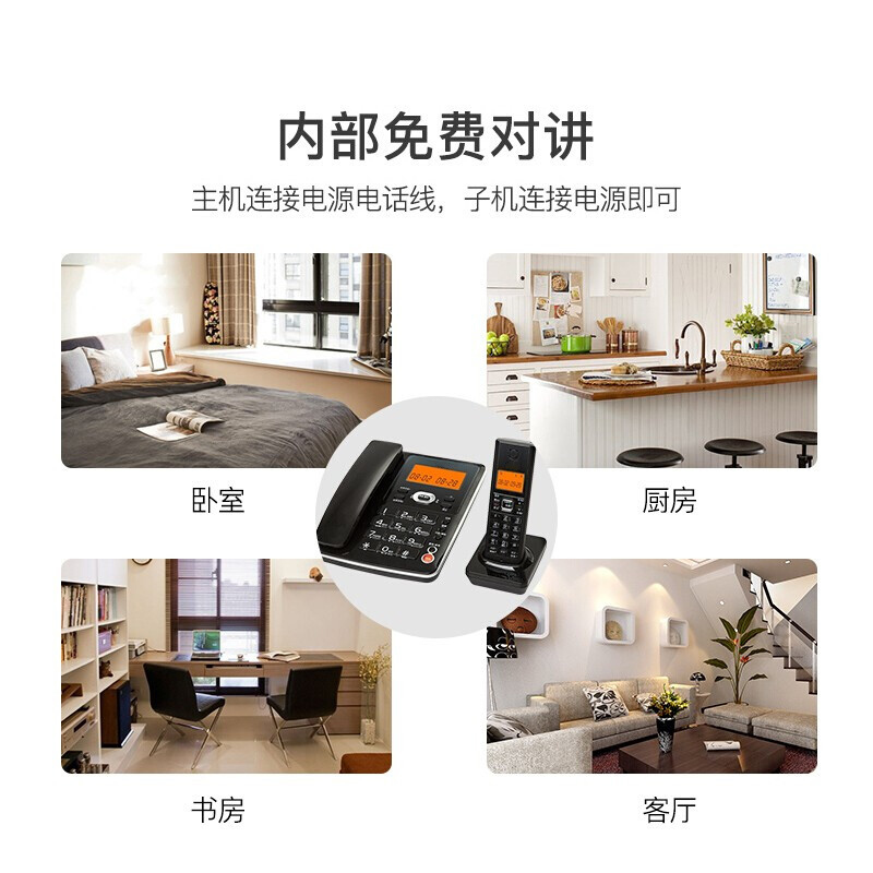 ±0 TCL无绳电话机 D61数字子母机 典雅黑 一拖一