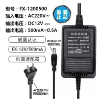 国产优质 12V0.5A 无线话筒电源