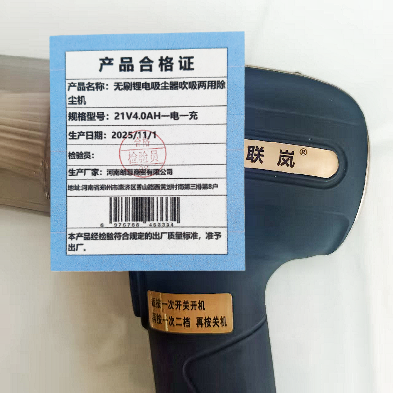 联岚无刷锂电吸尘器吹吸两用除尘机21V4.0AH一电一充套高清大图