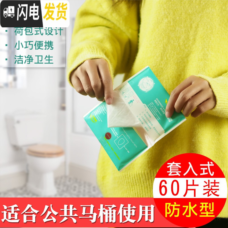 三维工匠旅行旅游酒店马桶套坐便套防水孕产妇厕纸坐垫套隔脏马桶垫