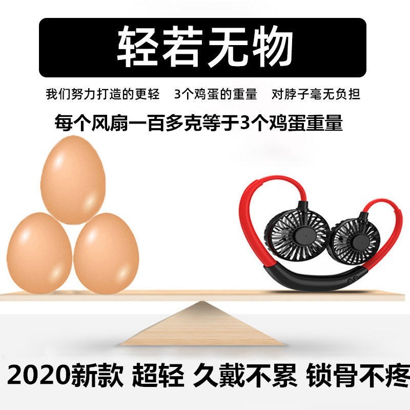 挂脖式小风扇