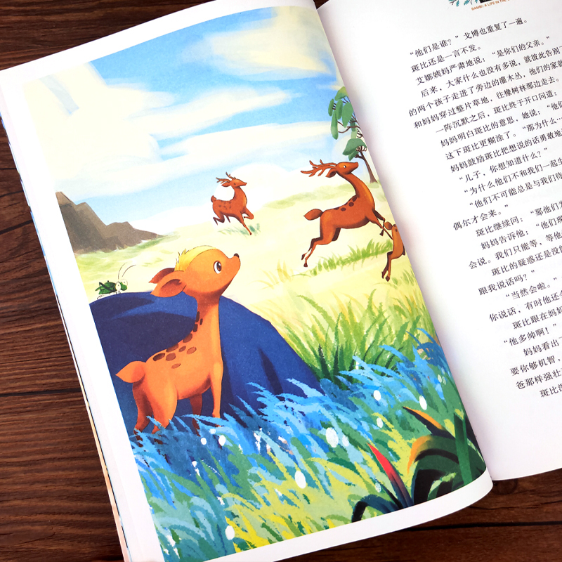 灵犬莱西 [正版] 小鹿斑比 国际大奖儿童文学小说世界名著小学生三四五六年级课外阅读书籍老师故事书7-9-10-12岁儿