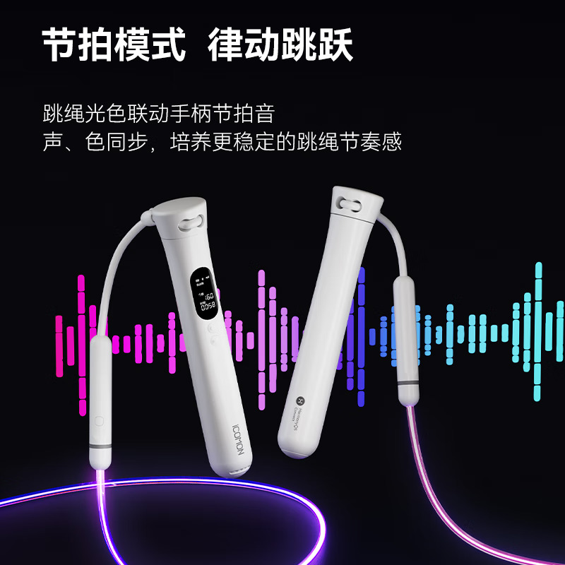 沃莱 S2流光版 智能跳绳高清大图