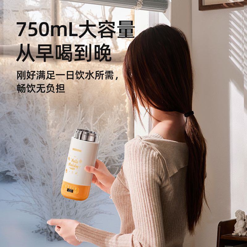 摩动家用电热水杯便携式烧水壶旅行出差智能恒保温加热杯养生杯冲奶泡茶 0.75L -MD-LYSB90高清大图