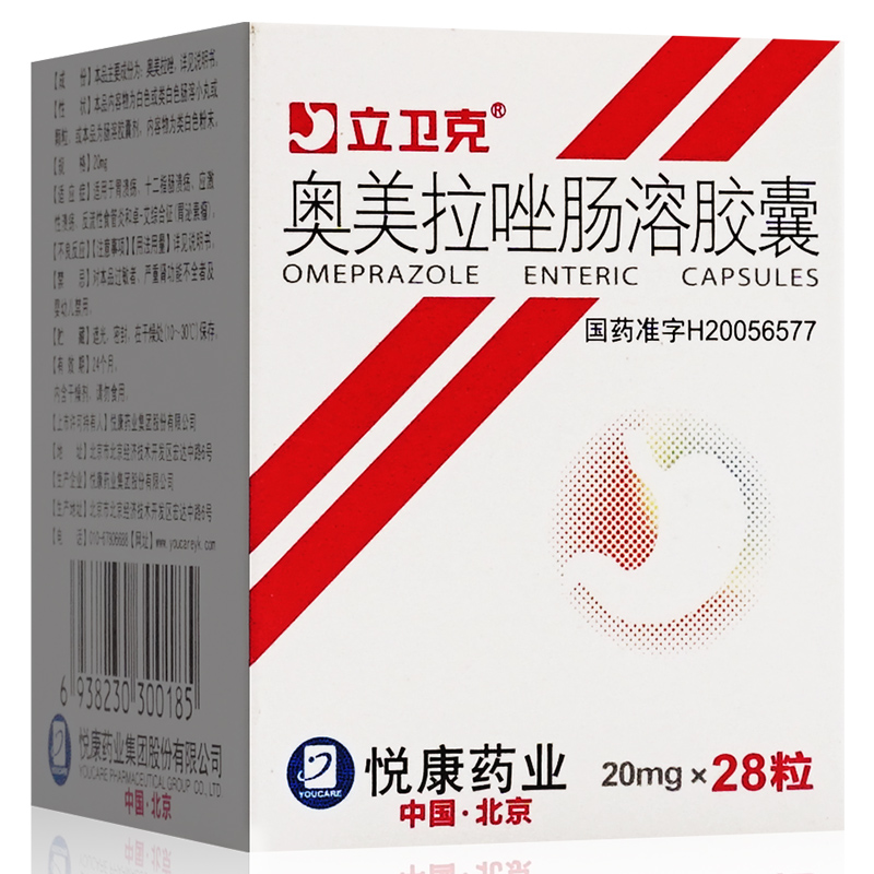 立卫克奥美拉唑肠溶胶囊20mg7粒4板盒参数