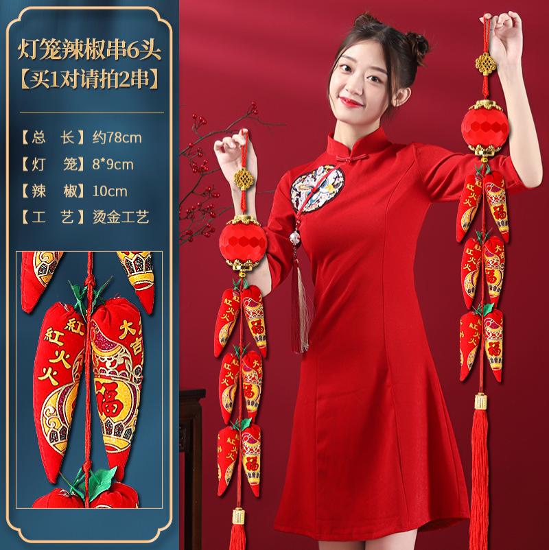 红火辣椒挂件灯笼鞭炮串新年新居装饰用品乔迁之喜庆过年客厅挂饰--灯笼辣椒串6头