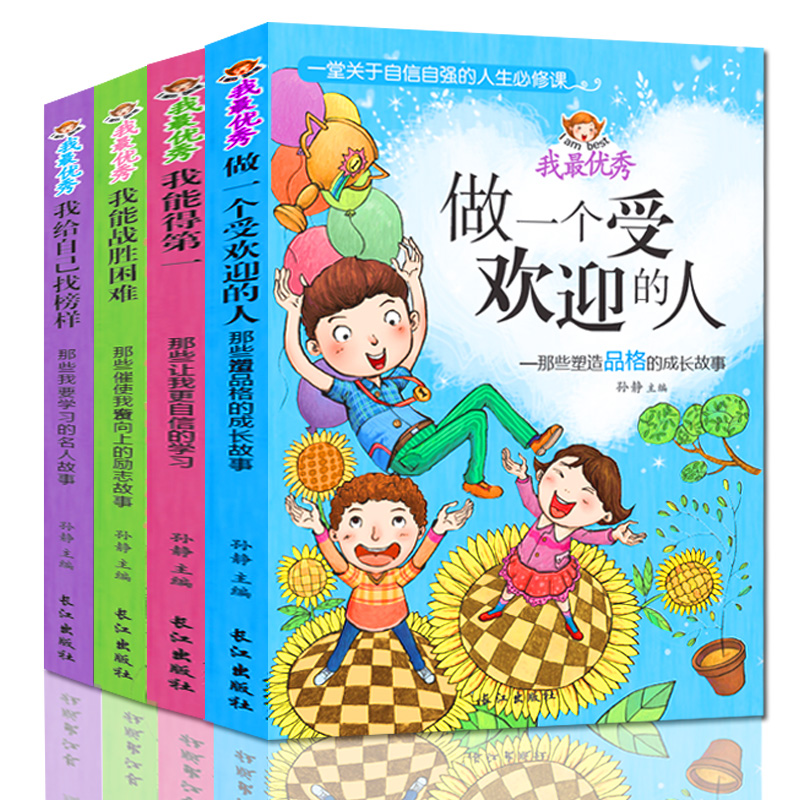 [正版]儿童书籍课外书励志阅读少儿图书6-7-8-9-10-12-15岁故事书小学生一年级二年级三四年级五六年级青少年高清大图