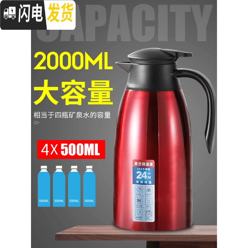 三维工匠 保温壶家用304不锈钢内胆大容量热水瓶暖瓶热开水壶保温水壶 2.0星光黑高清大图