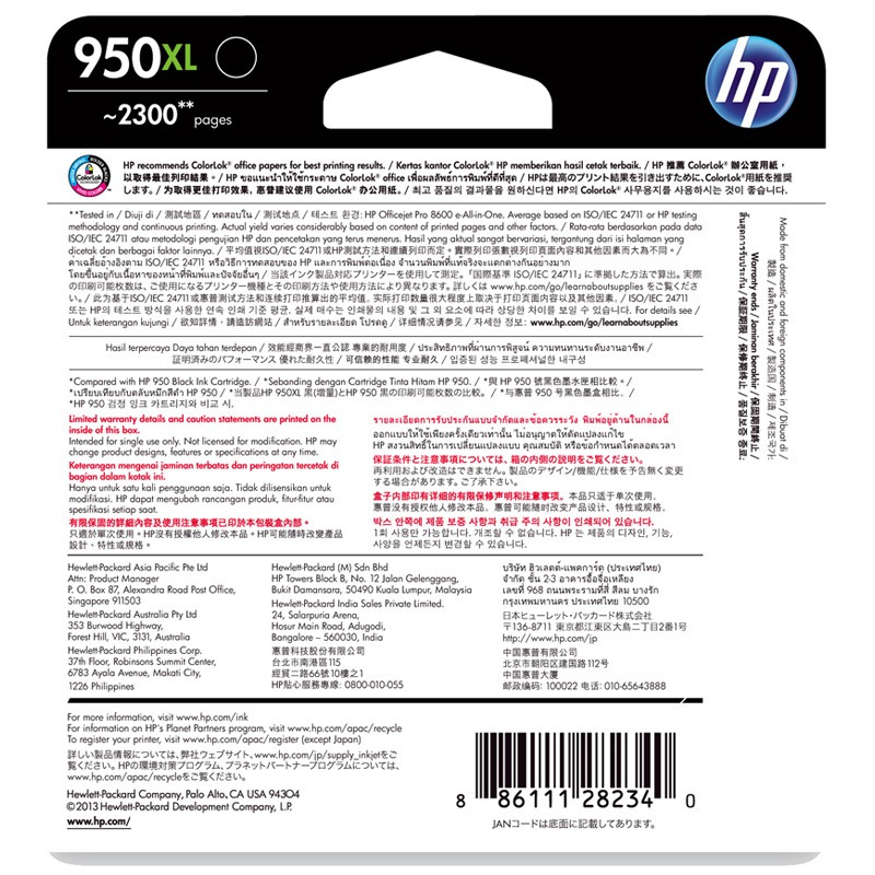 惠普(HP) CN045AA 950XL大容量黑色墨盒适用 8600plus/8100