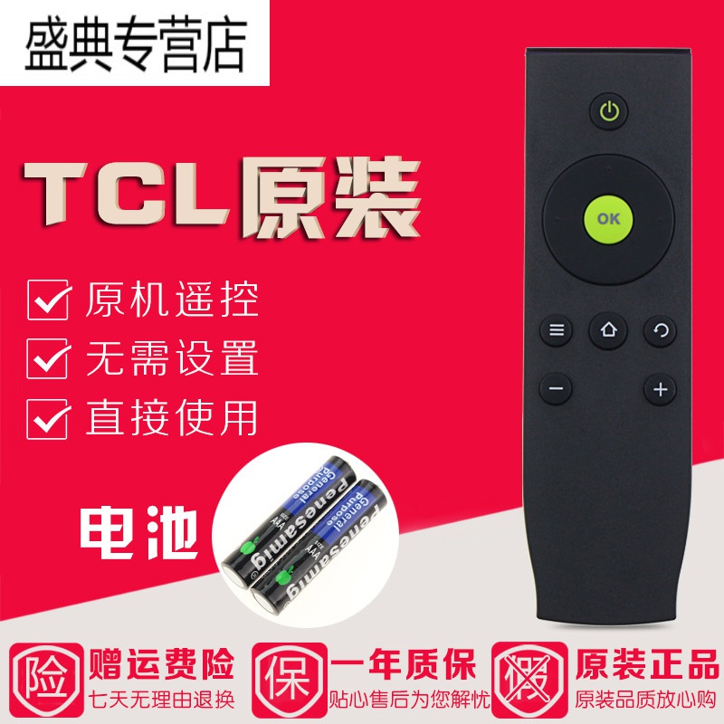 原装TCL爱奇艺电视遥控器D32A261 D40A261 D42/D48A261 D55A261高清大图