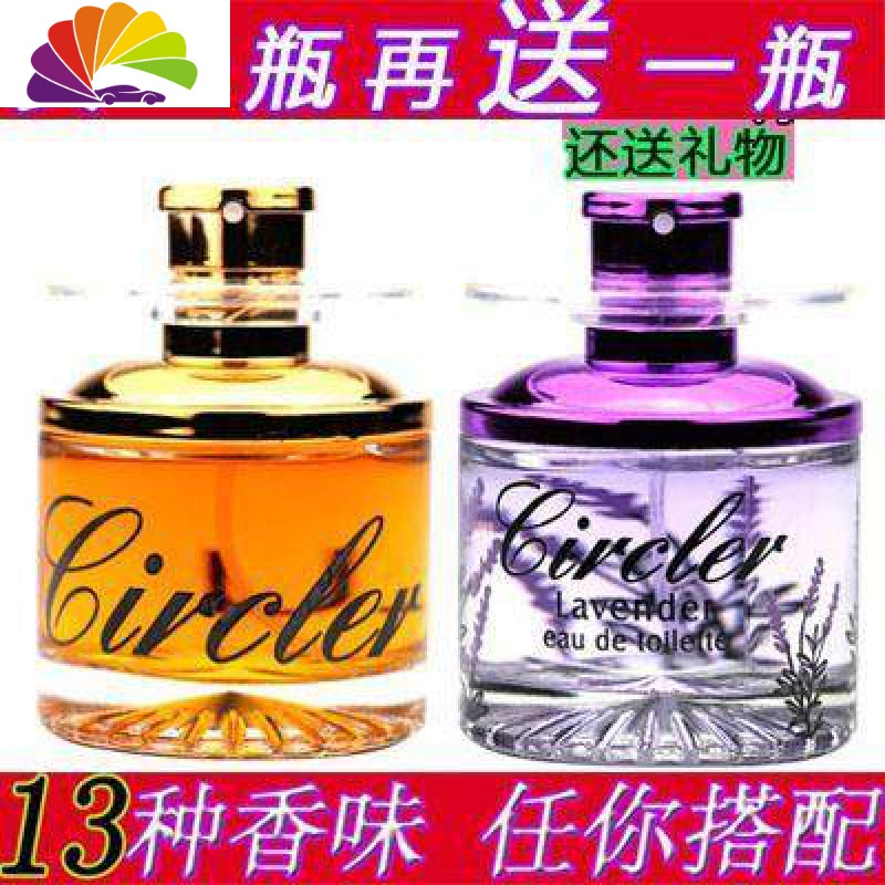 舒适主义大瓶汽车用香水液香精油浓香淡香桂花古龙型车载车内男士 拍[古龙]香水送[古龙]香水