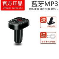 车载MP3播放器汽车蓝牙接收器免提手机导航通话双usb快充汽车用品 蓝牙5.0黑色普通版 车载单机